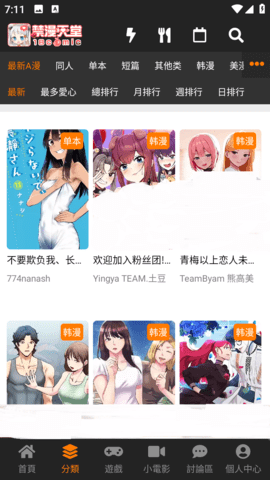JMComic3官方正版下载 - 高清漫画阅读APP Hero图